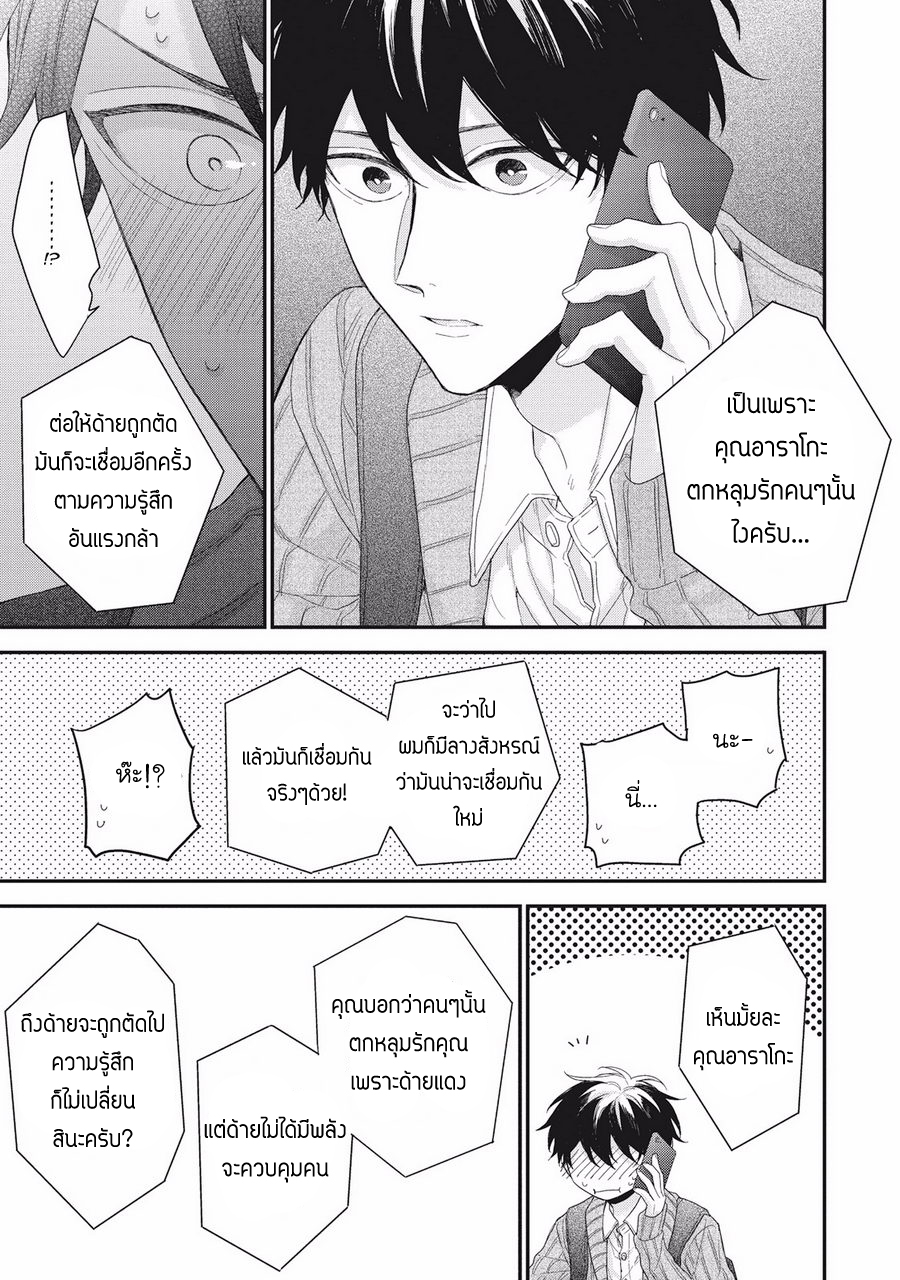 Akai Ito No Shikkou Yuuyo ตอนท Manga BL มงงะbabe Love มงงะวาย ชายรกชาย