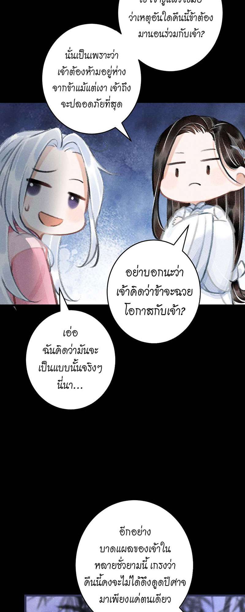 รอรักข้ามกาลเวลา13 16