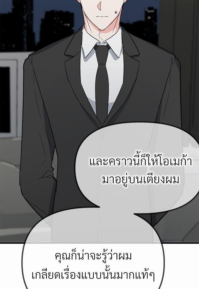 รักไร้กลิ่น3 29