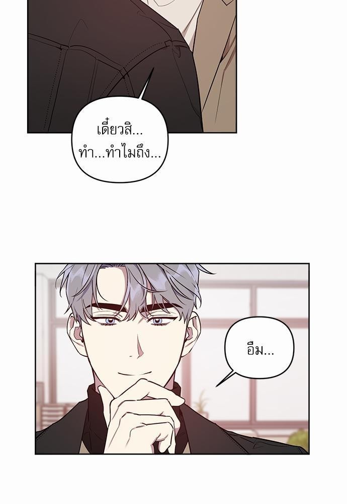 ติดกับหัวใจไอดอลที่รัก1 79