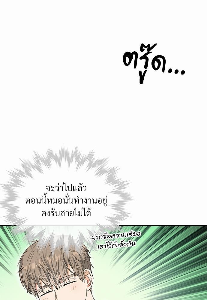 นายตัวร้ายใต้ชายคารัก9 47