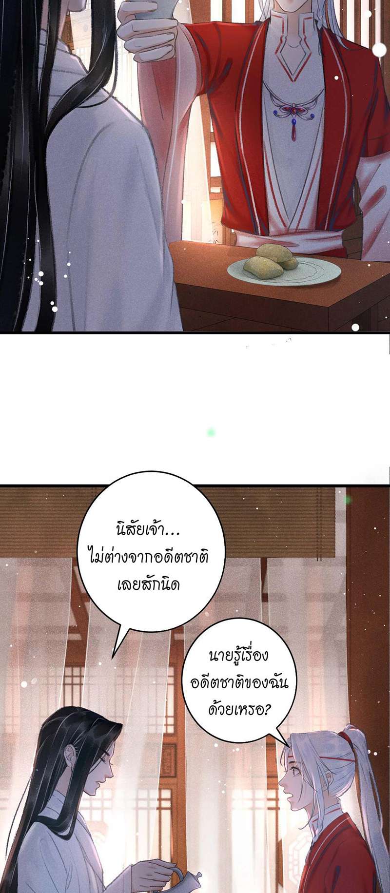 รอรักข้ามกาลเวลา6 49