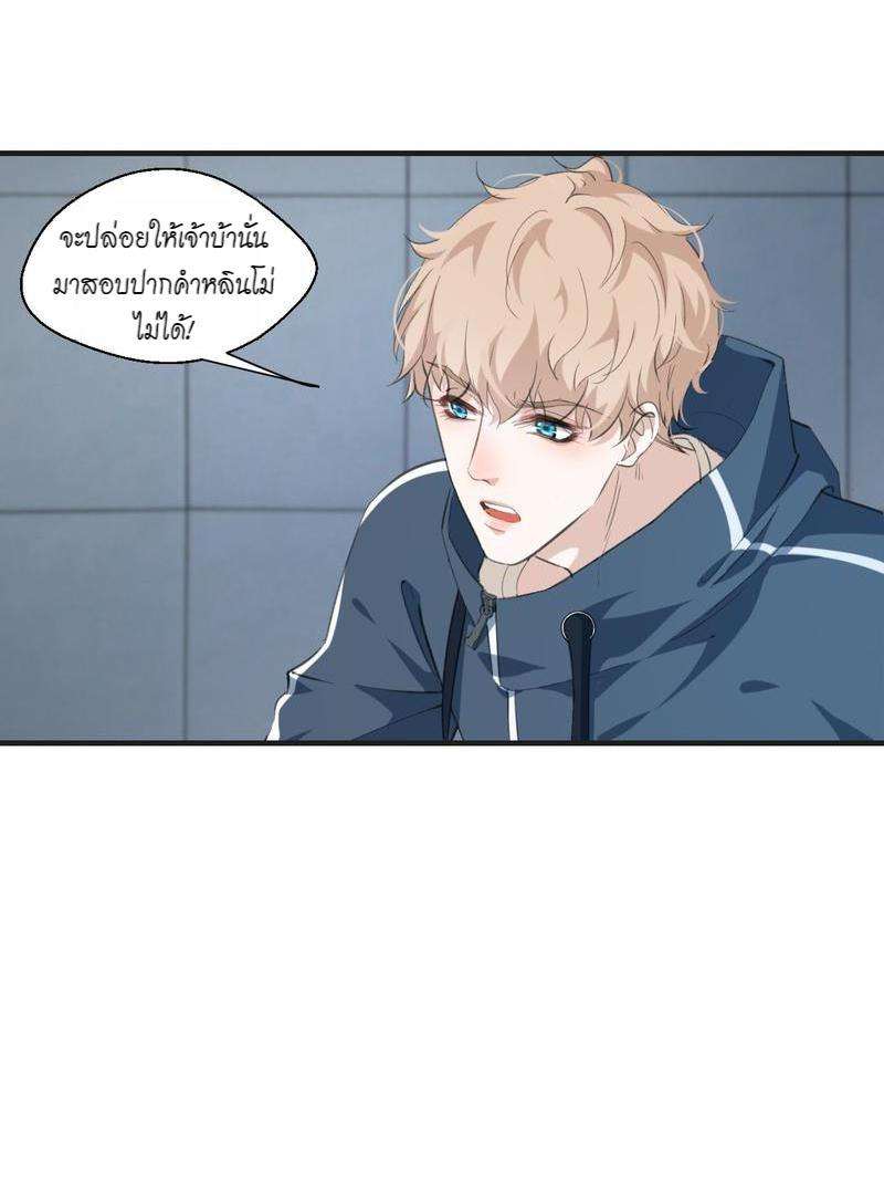 หัวใจนี้เต้นเพื่อคุณ11 19