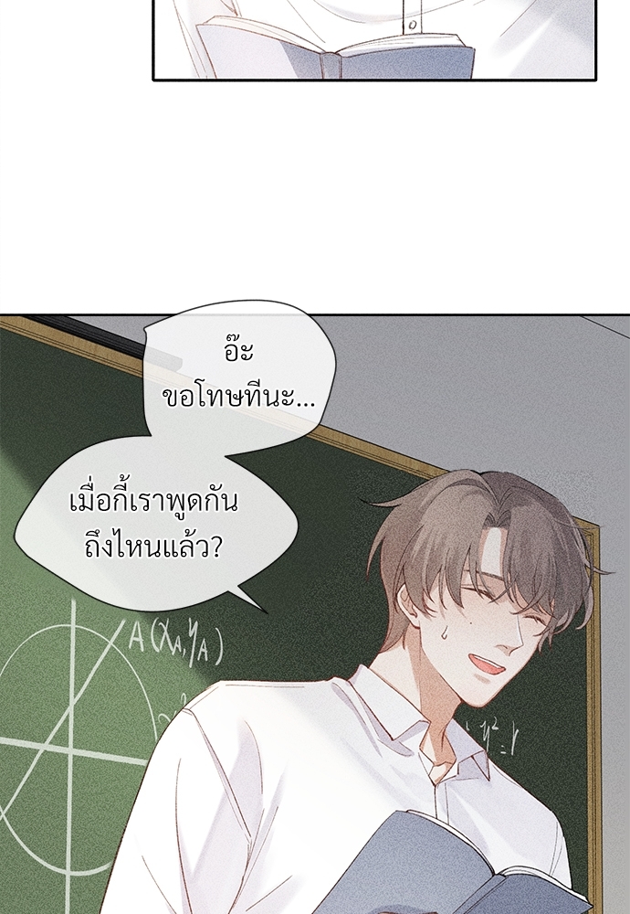 เกมรักต้องห้าม3 08