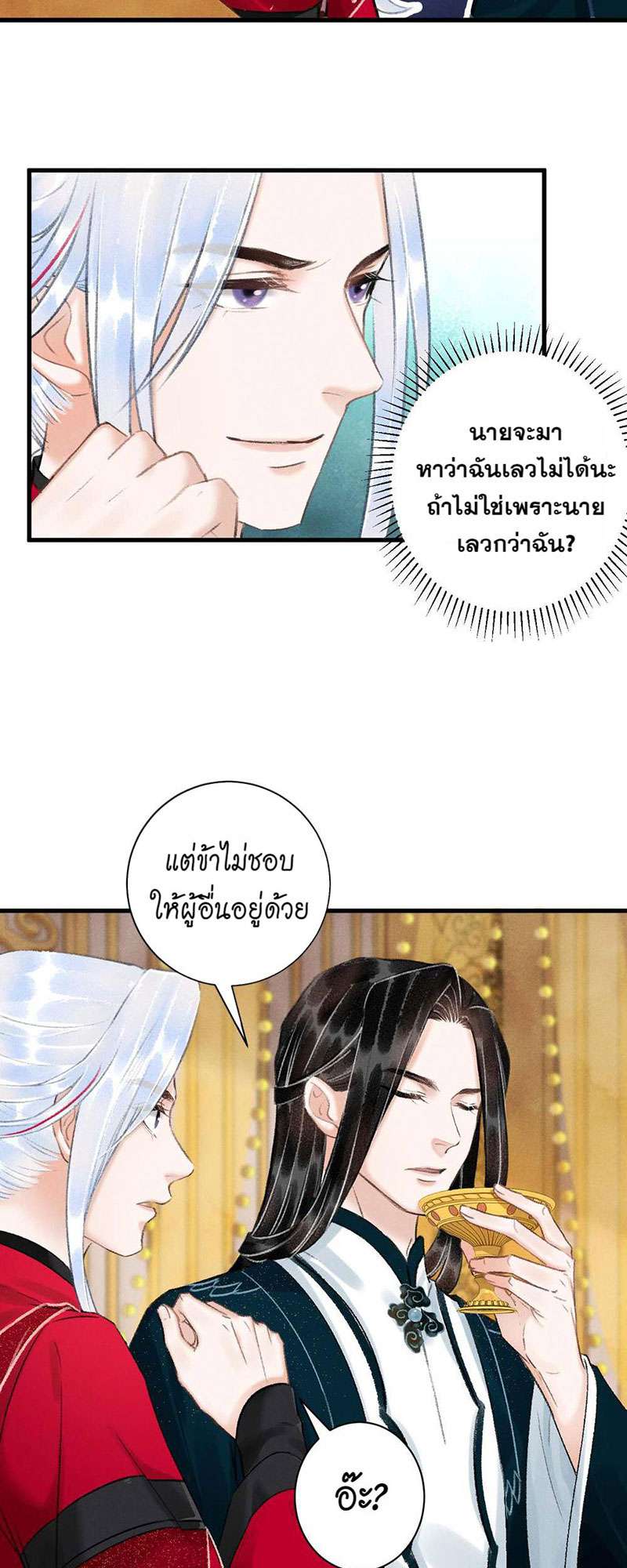 รอรักข้ามกาลเวลา31 24