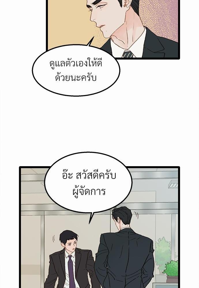 เขตห้ามรักฉบับเบต้า4 50