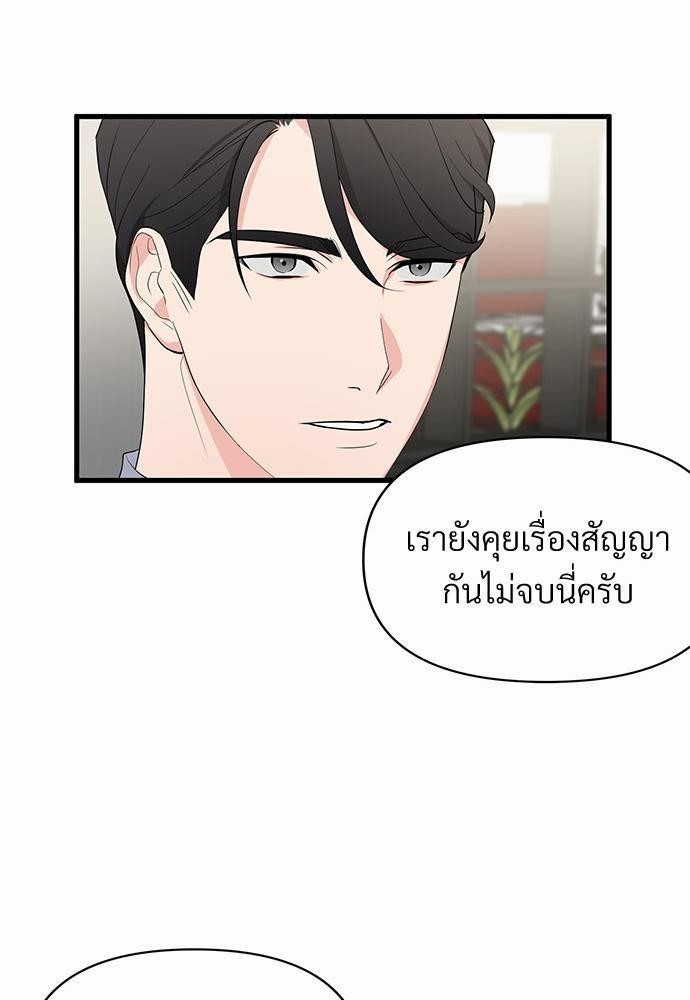 รักไร้กลิ่น6 33