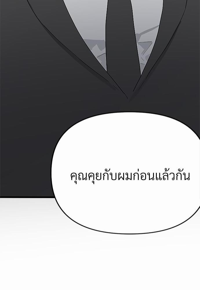 รักไร้กลิ่น4 84