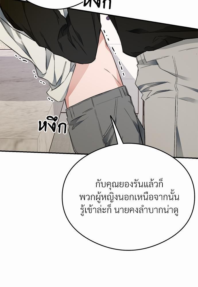 นายตัวร้ายใต้ชายคารัก7 79