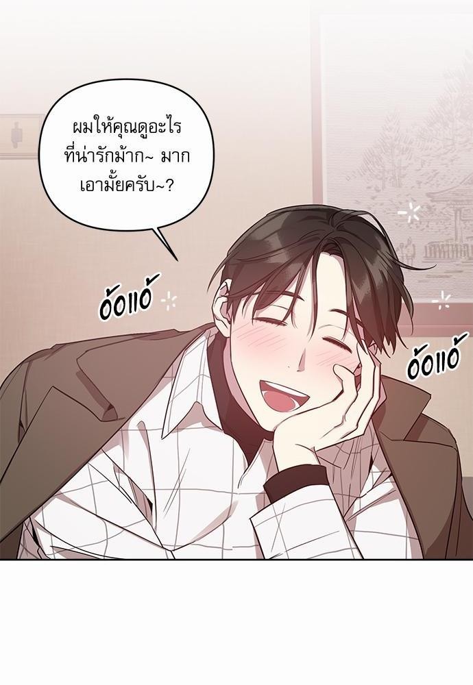 ติดกับหัวใจไอดอลที่รัก7 28