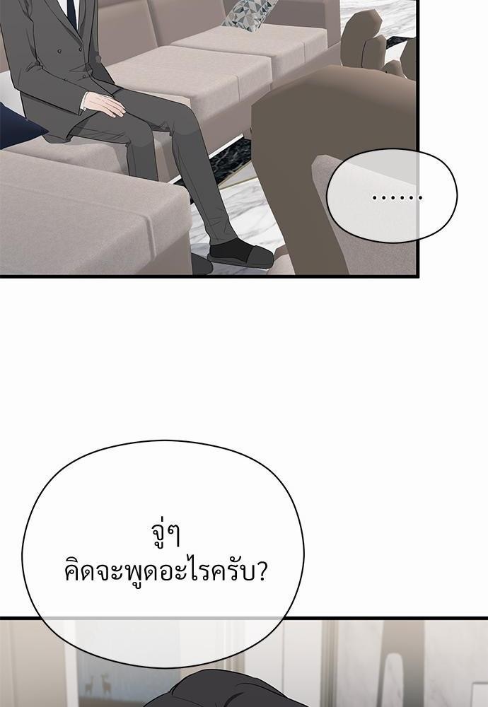 รักไร้กลิ่น9 72