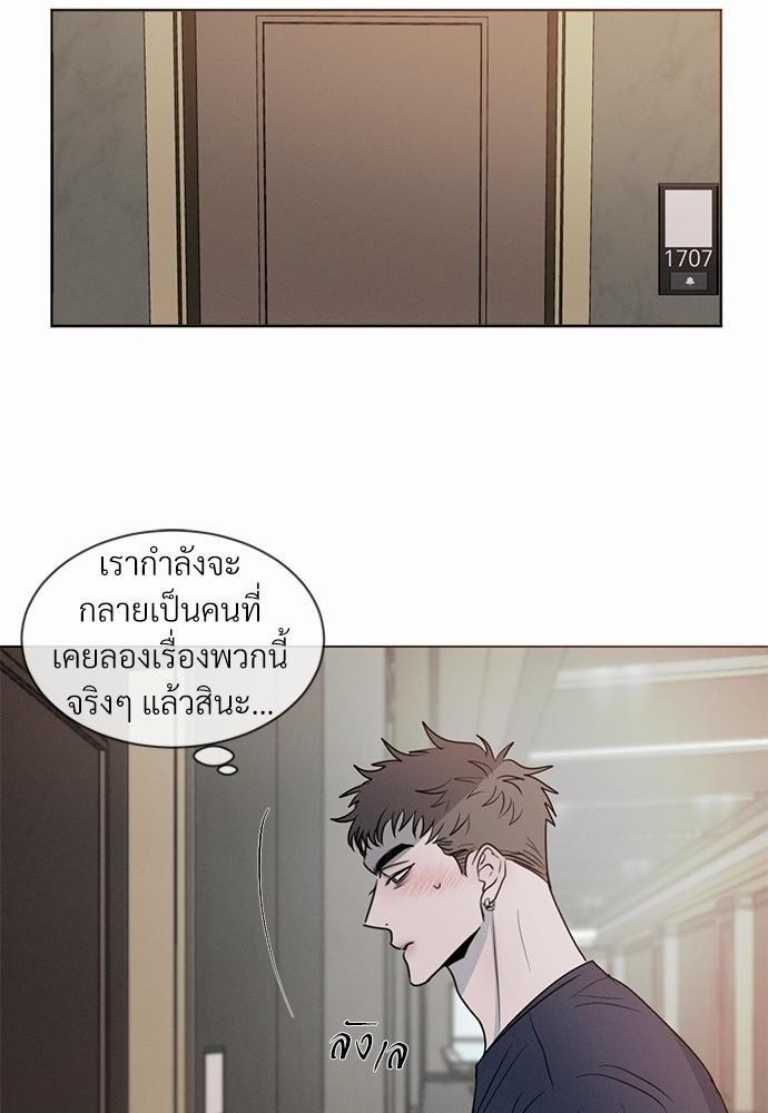 รักคนละขั้ว2 86