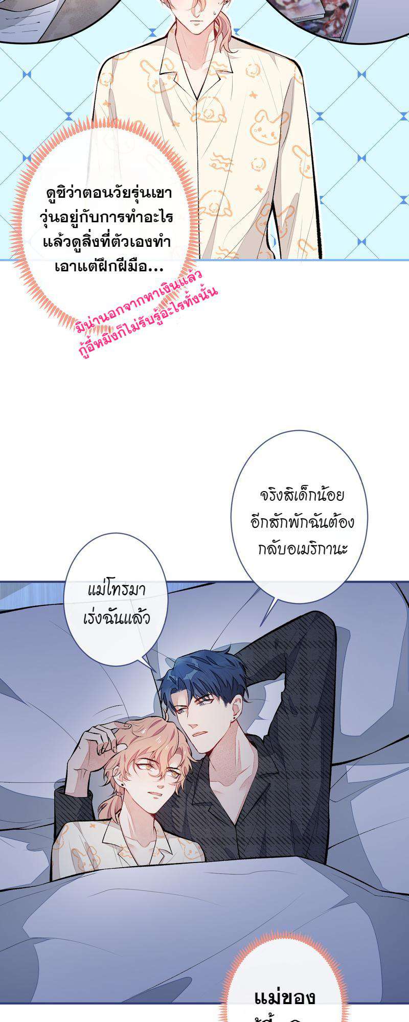 ขึ้นเทรนด์อีกแล้ว52 19