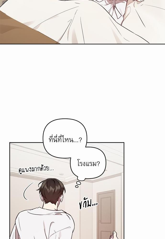 ติดกับหัวใจไอดอลที่รัก8 38