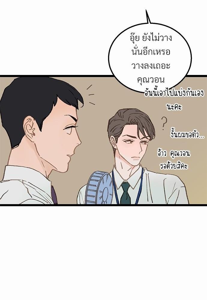 เขตห้ามรักฉบับเบต้า3 16