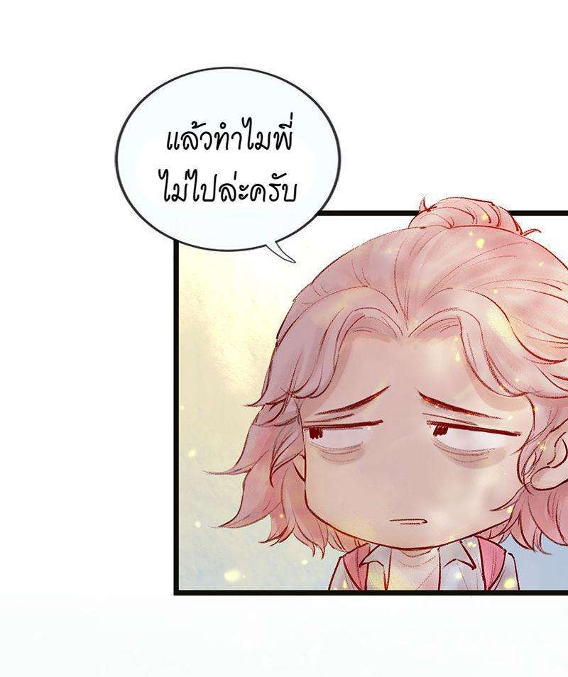 เมื่อรักหวนกลับคืน3 07