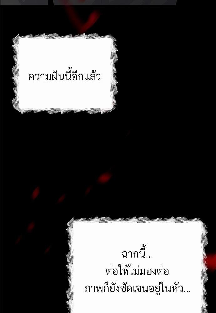 รักไร้กลิ่น8 34