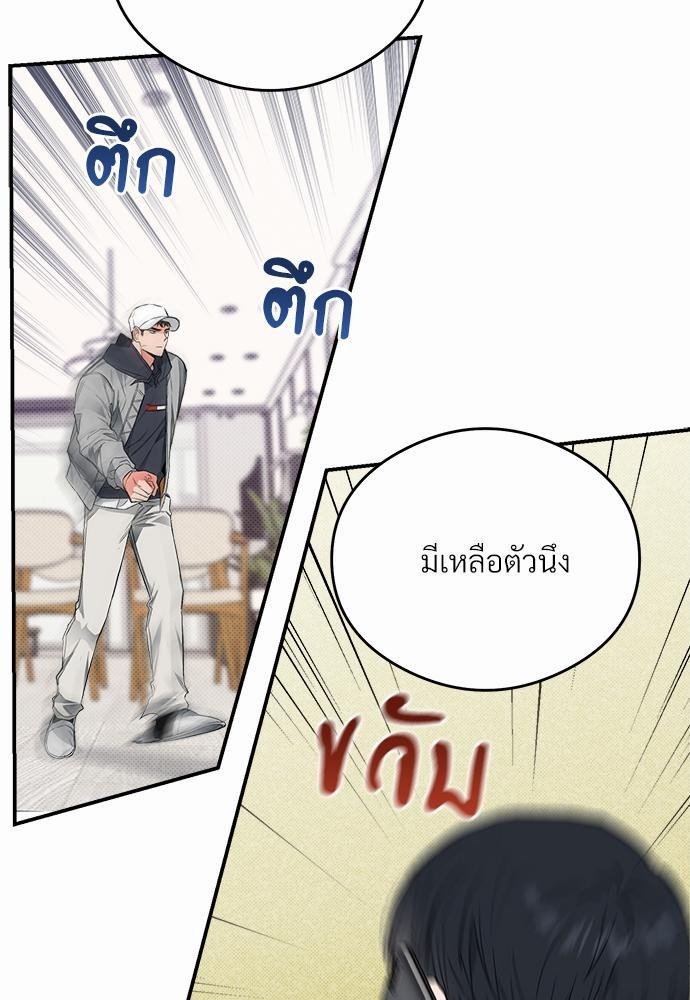 นายตัวร้ายใต้ชายคารัก9 49