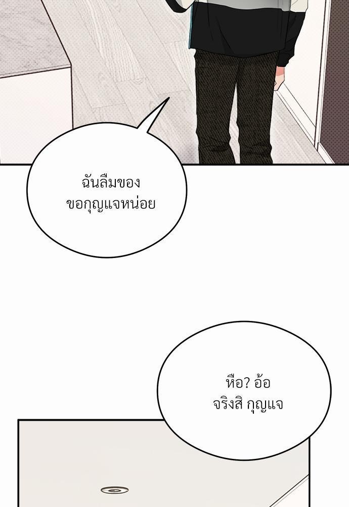 นายตัวร้ายใต้ชายคารัก5 011