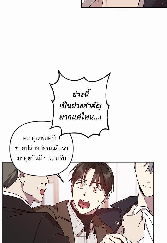 ติดกับหัวใจไอดอลที่รัก7 48