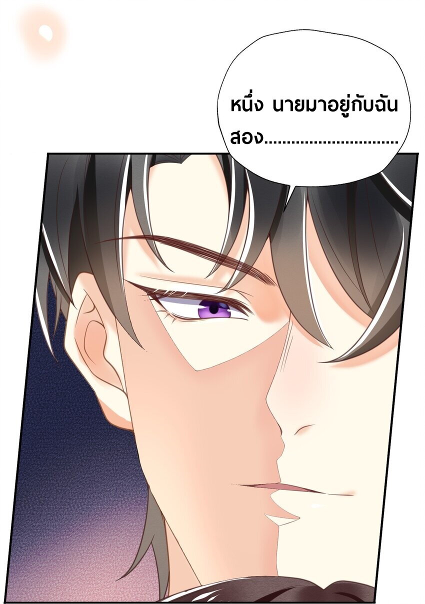 นอกกฏเพื่อคุณ 1 52