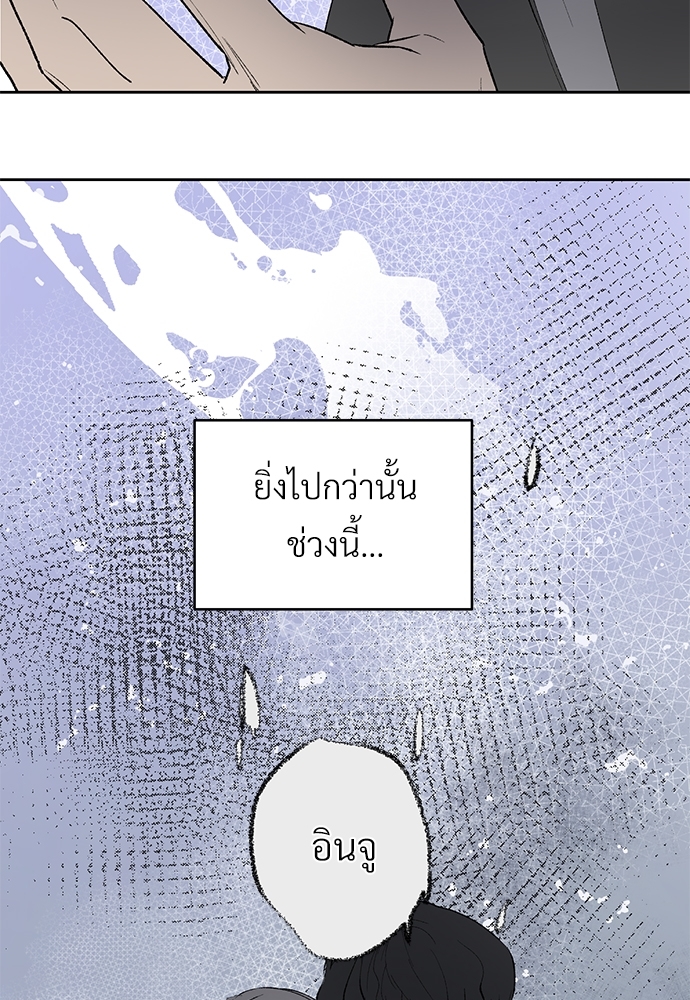 แพ้รักพนักงานใหม่5 27