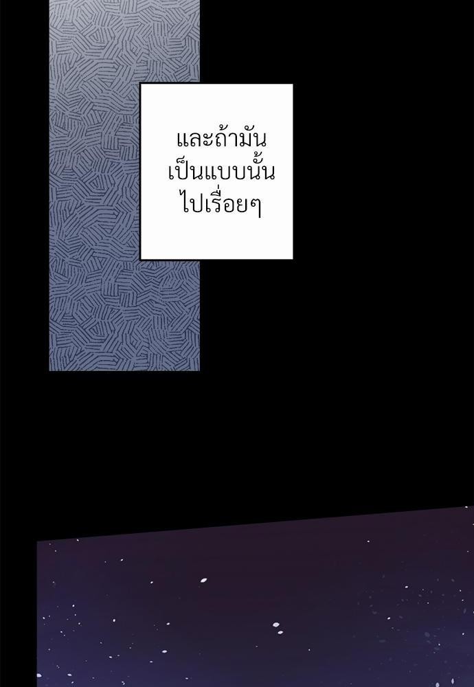 นายตัวร้ายใต้ชายคารัก5 036