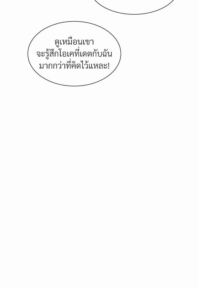 รักคนละขั้ว10 107