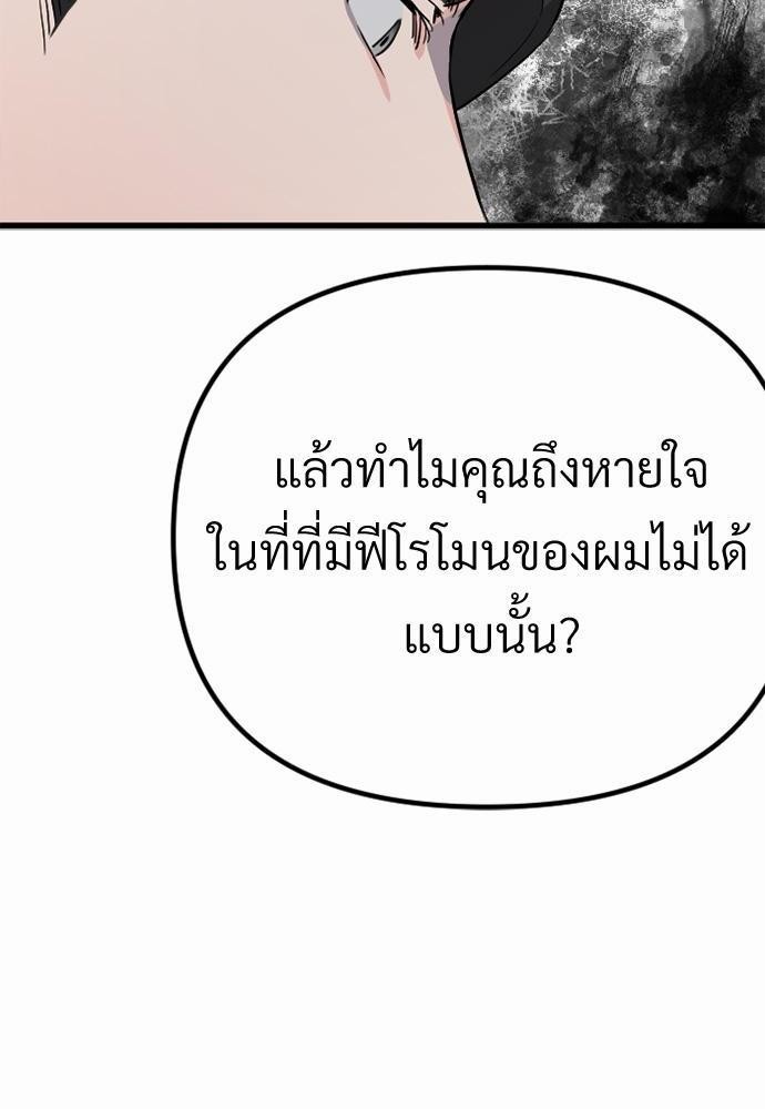 รักไร้กลิ่น3 12