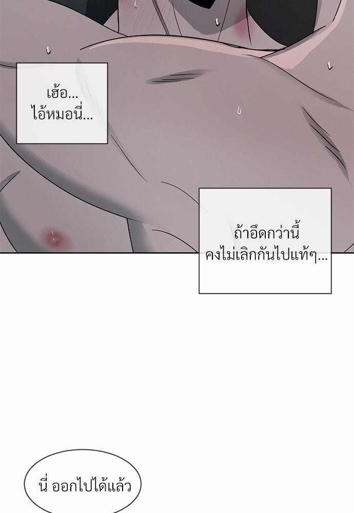 รักคนละขั้ว5 22