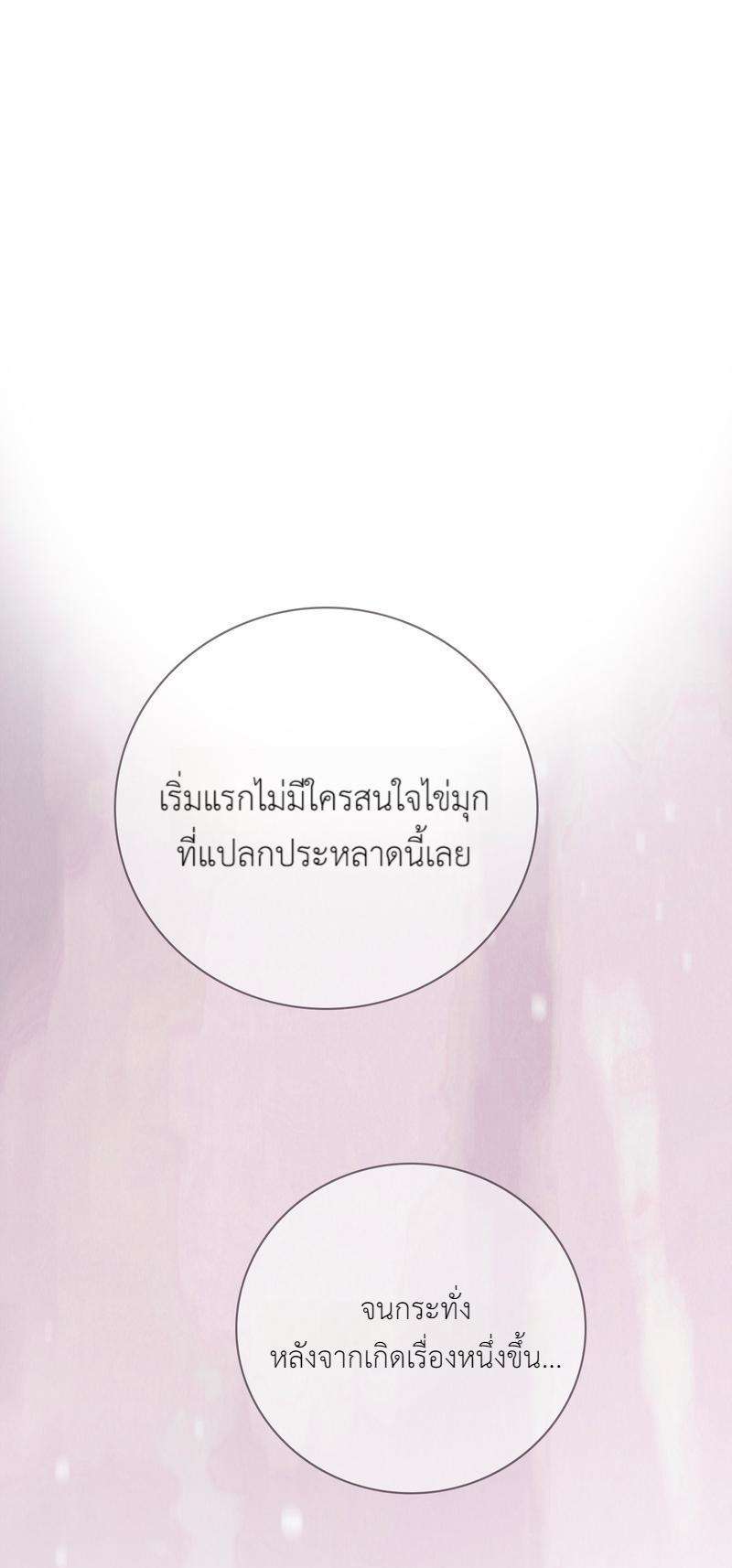 ราตรีนี้ของสองเรา15 10