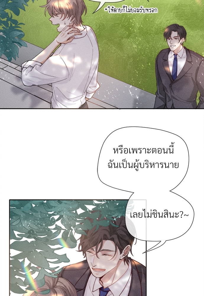 เกมรักต้องห้าม3 35