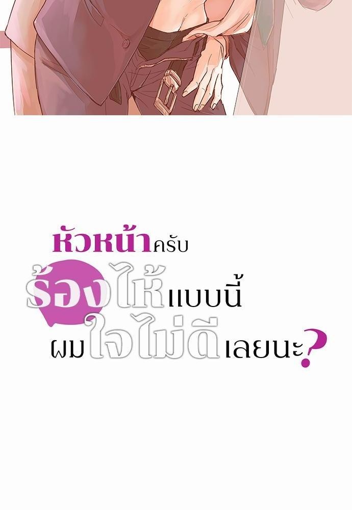 หัวหน้าครับ7 02