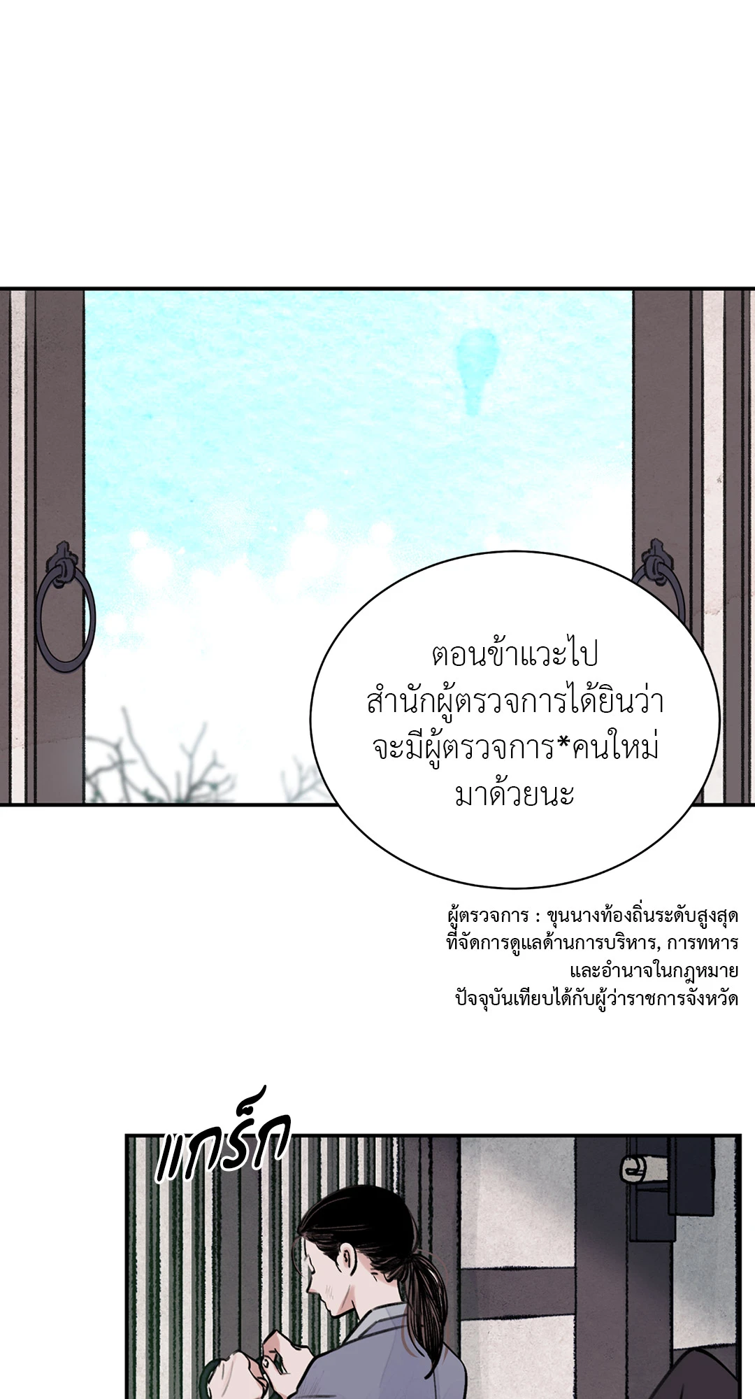 บุปผาซ่อนดาบ 1 82