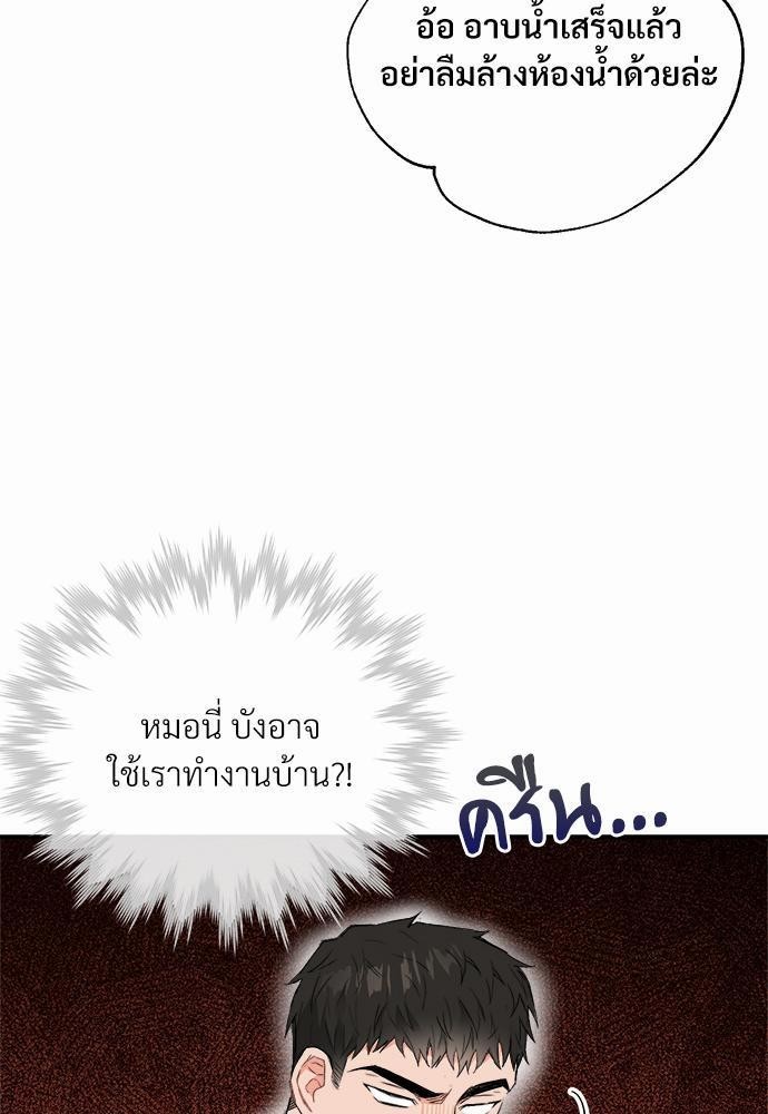 นายตัวร้ายใต้ชายคารัก8 037