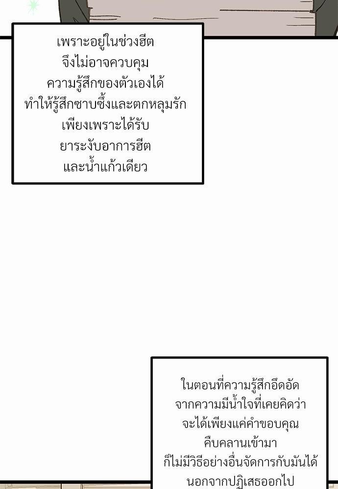 เขตห้ามรักฉบับเบต้า3 04