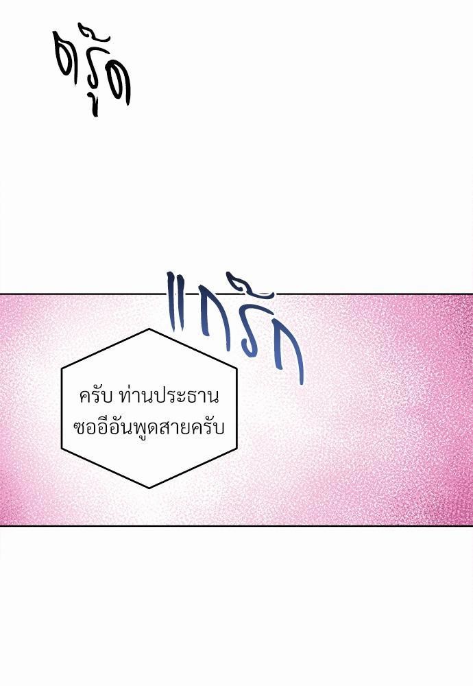 บัตเลอร์ (ที่รัก)2 35