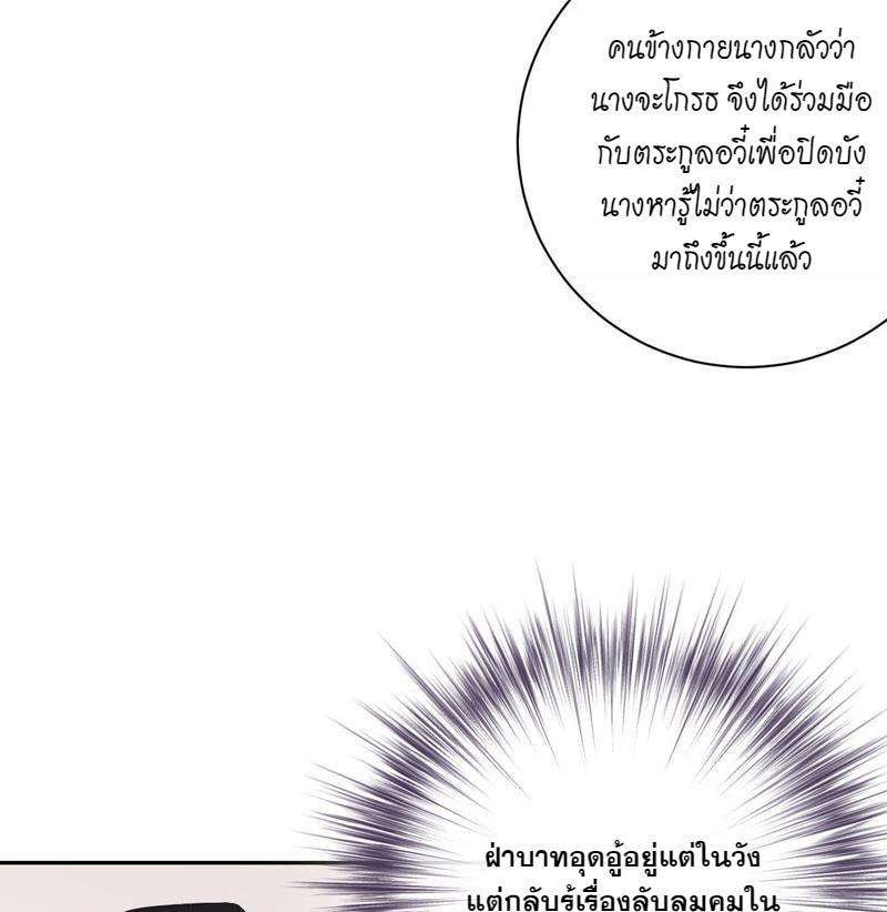 หยุดรังแกข้าเสียที17 44