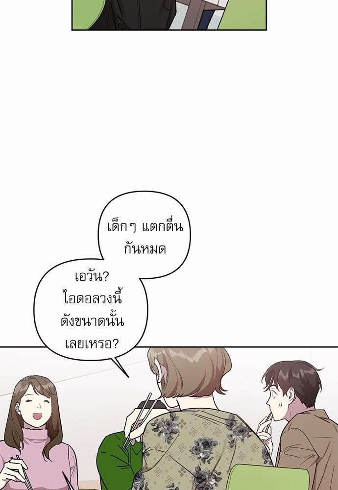 ติดกับหัวใจไอดอลที่รัก1 63