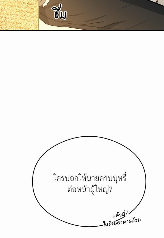 นายตัวร้ายใต้ชายคารัก 2 097