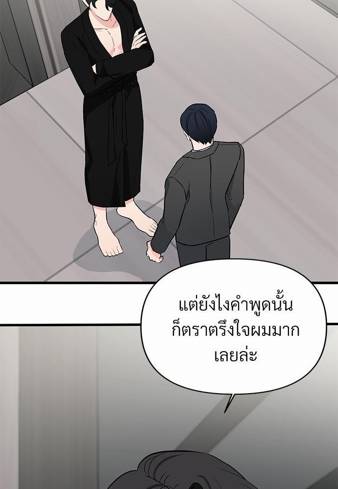 รักไร้กลิ่น8 73