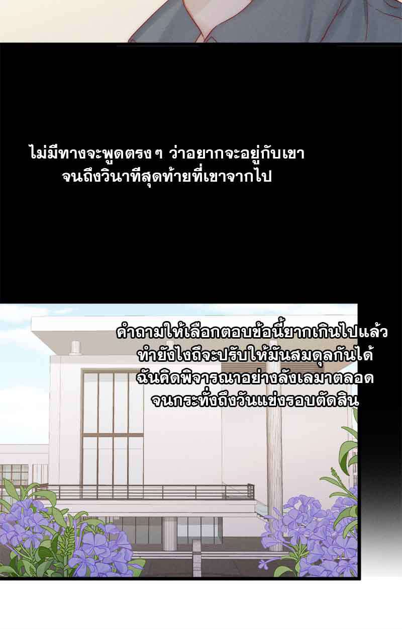 แสงสุดท้าย42 17