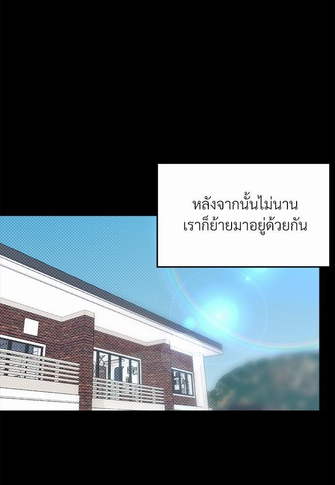 นายตัวร้ายใต้ชายคารัก 2 033