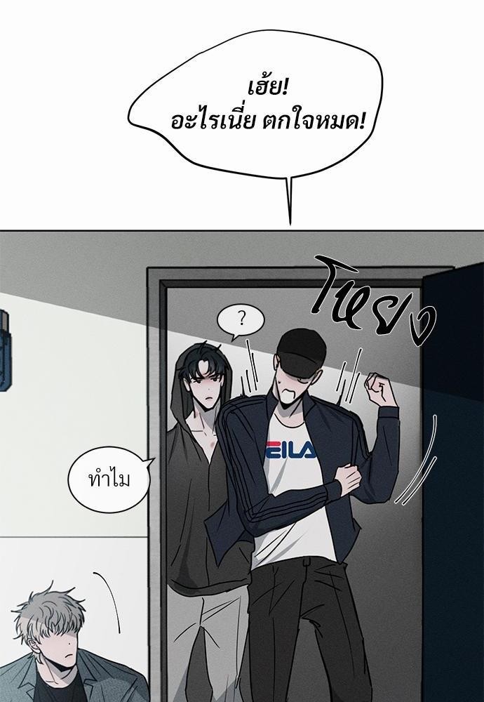 รักคนละขั้ว5 48