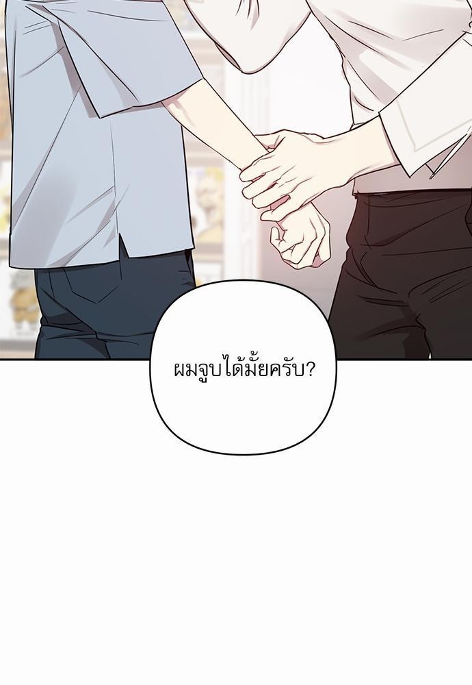 ติดกับหัวใจไอดอลที่รัก15 31