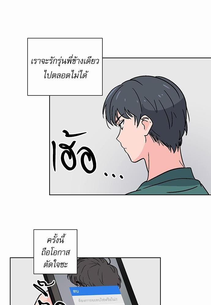 แอบรักรุ่นพี่ตัวร้าย 3 50