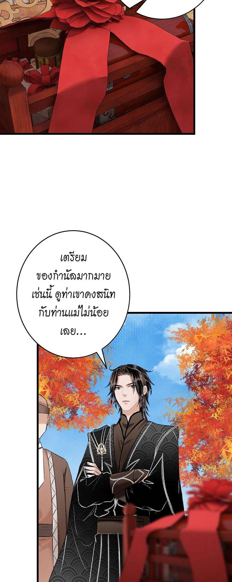 รอรักข้ามกาลเวลา30 23