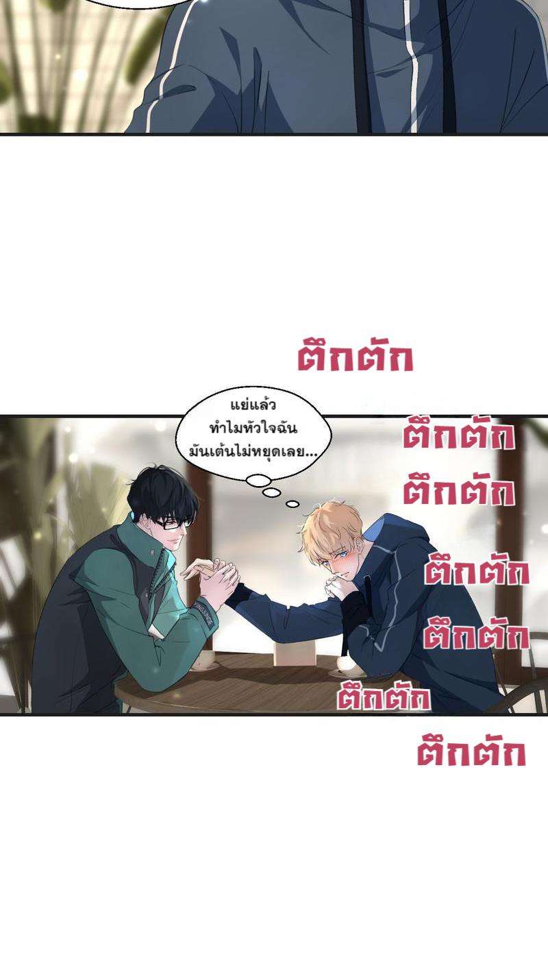 หัวใจนี้เต้นเพื่อคุณ15 28