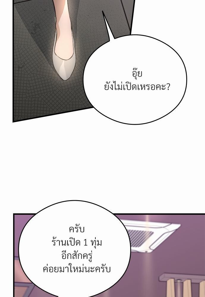 นายตัวร้ายใต้ชายคารัก6 109