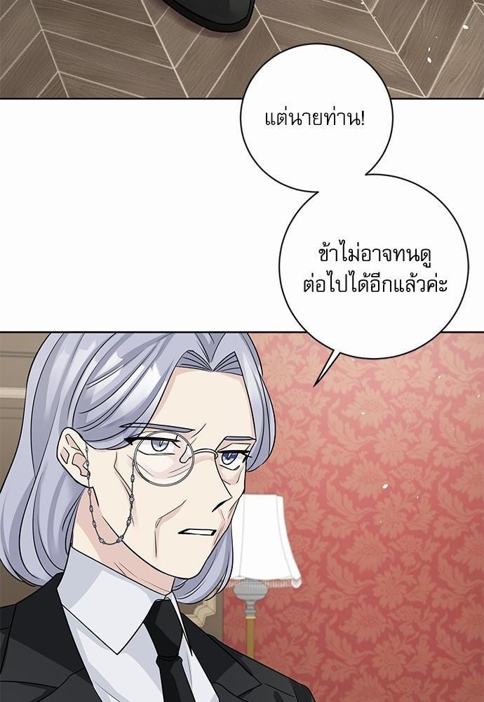 พันธสัญญาแวมไพร์4 04